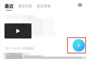 百度网盘如何创建共享文件夹