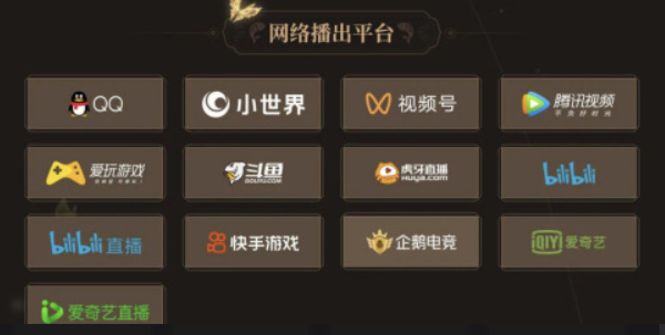 王者荣耀八周年共创之夜门票哪里买