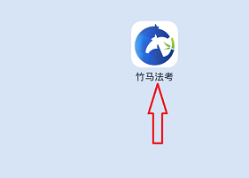 竹马法考如何对出题数量进行修改 竹马法考出题设置修改教程介绍