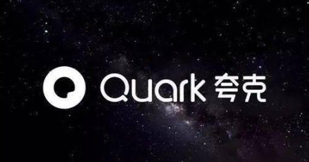 夸克网盘如何搜索别人分享的文件