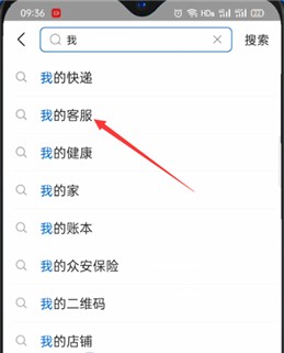 支付宝人工客服怎么联系人工服务