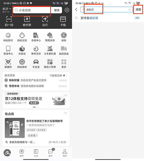 小天才支付宝充值在哪里充 怎么在支付宝给小天才充值