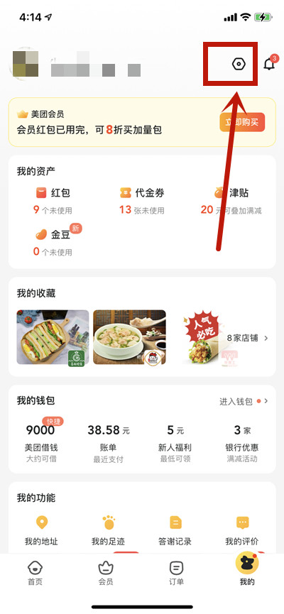 美团外卖怎么关闭精准推荐 美团外卖关闭精准推荐的方法