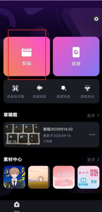 必剪如何复制视频片段 必剪重复片段方法介绍