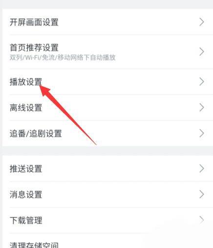 哔哩哔哩重力感应旋转屏幕在什么地方打开