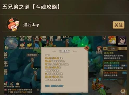 石器时代觉醒五兄弟之谜答案是什么 答案大全一览