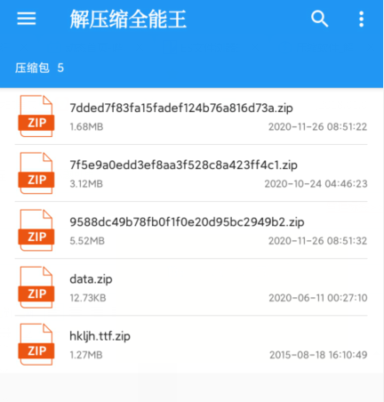 解压缩全能王如何将图片转移到指定压缩包?解压缩全能王将图片转移到指定压缩包教程截图