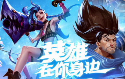 掌上英雄联盟无畏契约商店怎么进
