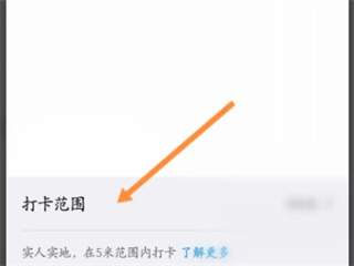 钉钉考勤打卡范围100米之内怎么设置