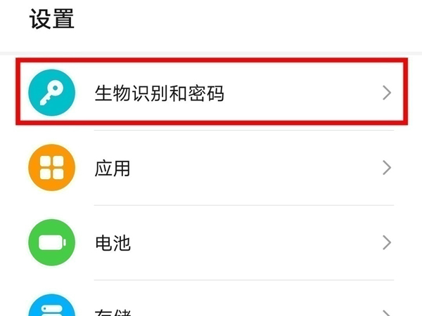 荣耀80怎么设置人脸识别