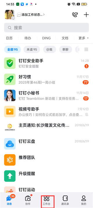 钉钉考勤打卡范围100米之内怎么设置