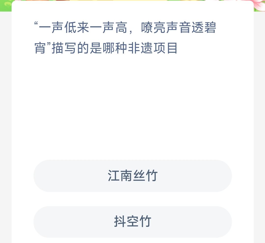 嘹亮声音透碧宵描写的是哪种非遗项目 
