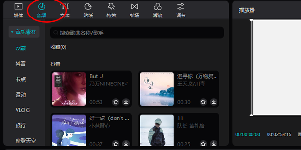剪映专业版自动踩节拍功能怎么使用?剪映专业版自动踩节拍功能使用教程截图