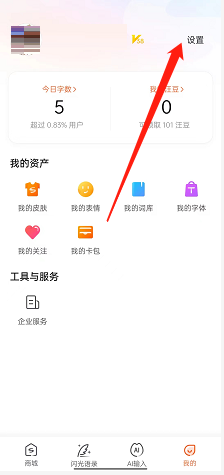 搜狗输入法怎么设置多语言输入