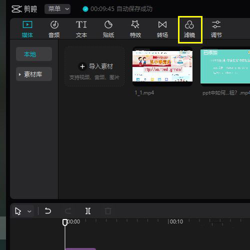 剪映专业版如何添加灰调滤镜?剪映专业版添加灰调滤镜的方法截图