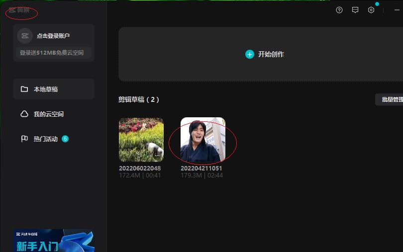 剪映专业版如何添加水波纹投影特效?剪映专业版添加水波纹投影特效的方法截图