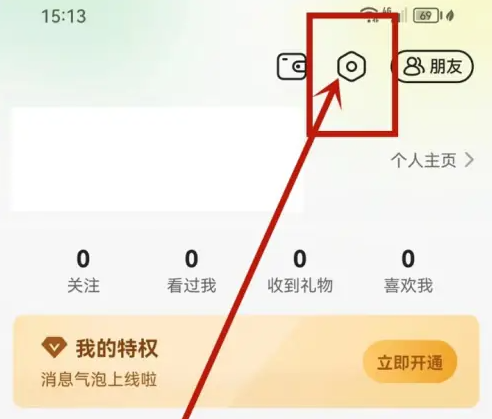 连信附近人怎么关闭