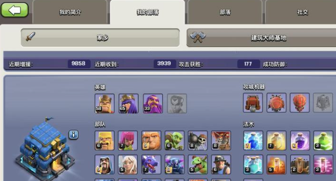 部落冲突捐兵教程