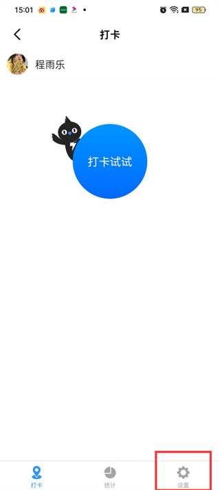 钉钉考勤打卡范围100米之内怎么设置