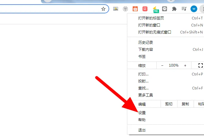 谷歌浏览器如何保存密码?谷歌浏览器保存密码的方法截图