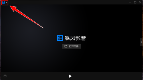 暴风影音怎么关联dat格式?暴风影音关联dat格式教程