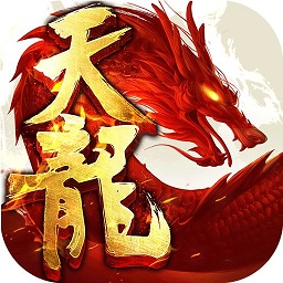 天龙八部腾讯版官方版