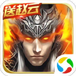 真赵云无双九游最新版