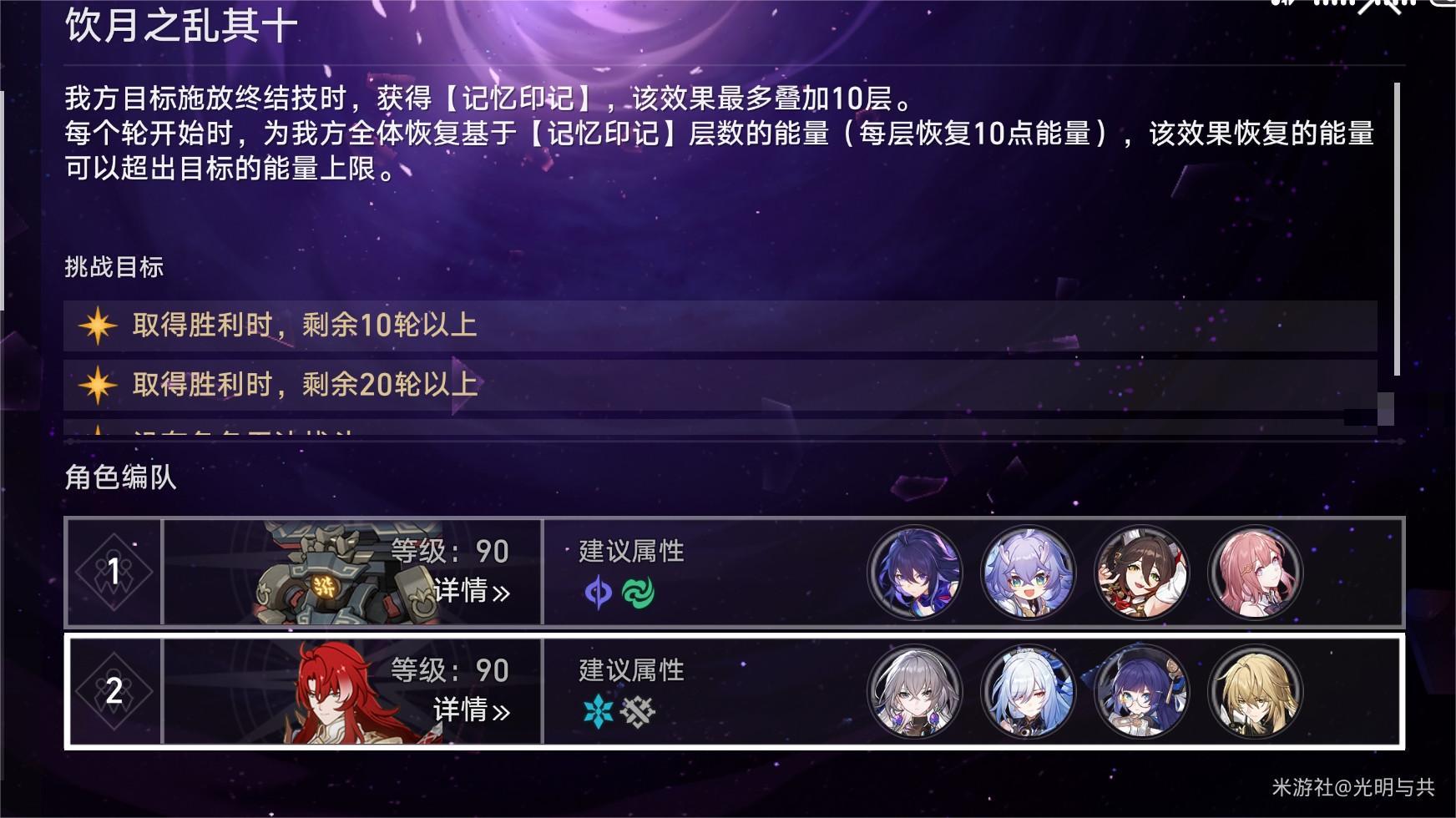 崩坏星穹铁道饮月之乱其十0t怎么打