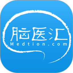 神外资讯(改名脑医汇)
