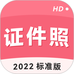 手机智能证件照(改名手机证件照)
