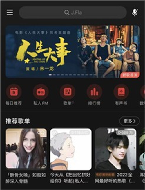 网易云音乐自动消费服务怎么取消