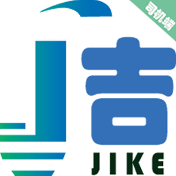 吉刻上车车主版