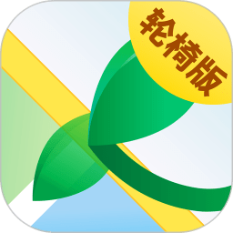 春芽地图轮椅版