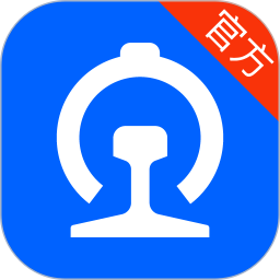 掌上高铁12306