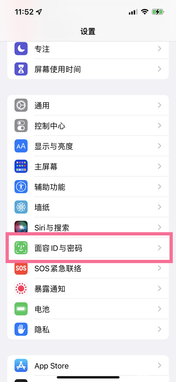 苹果14plus人脸识别在哪里设置