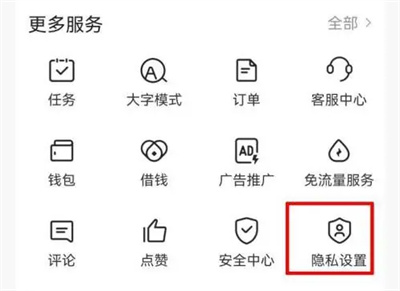 今日头条无痕浏览的方法步骤