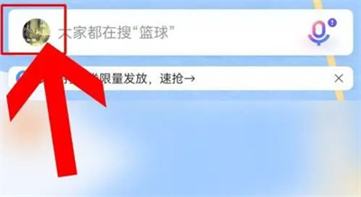百度地图明星语音包方法步骤