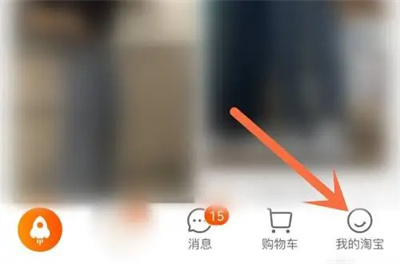 淘宝切换长辈模式的方法步骤