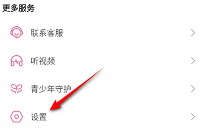 哔哩哔哩自动全屏方法步骤