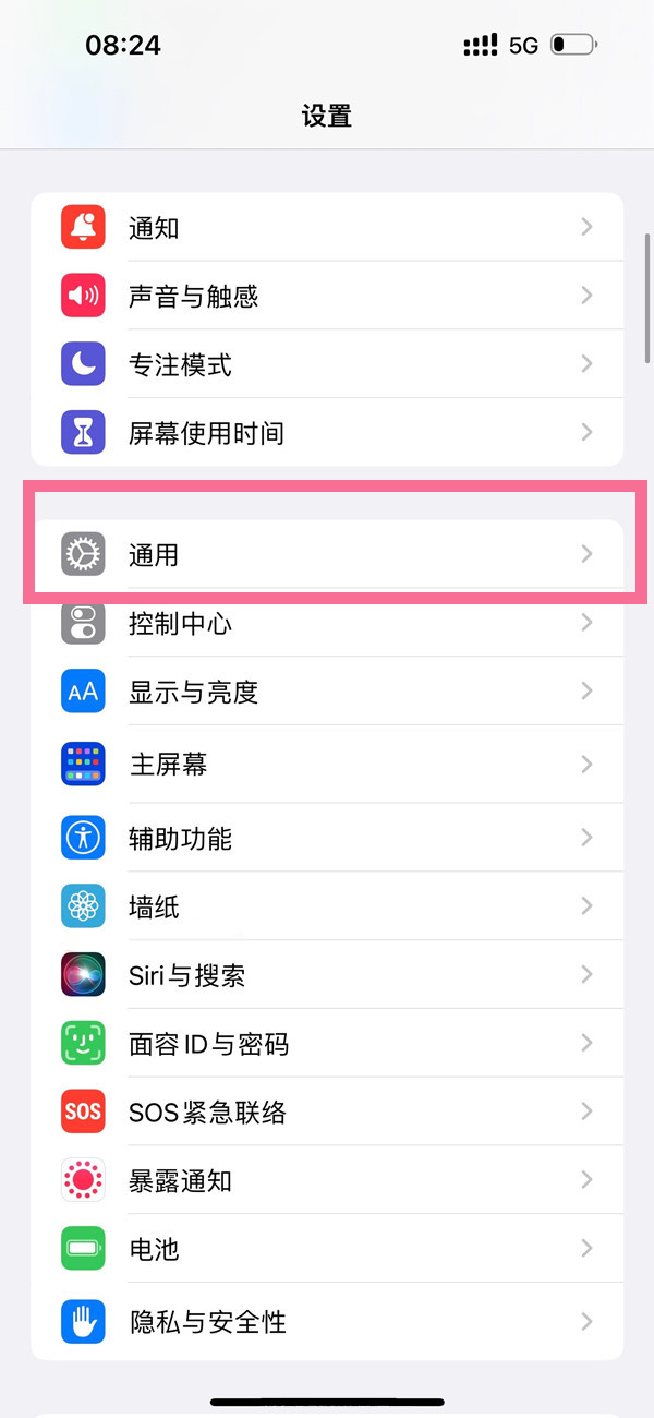 苹果14plus怎么打开nfc