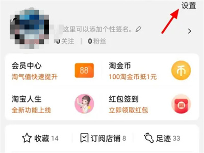 淘宝开通指纹支付的方法步骤