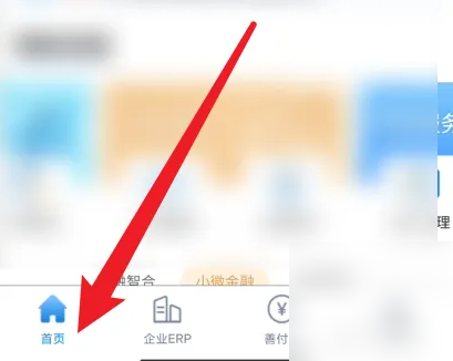 建行企业银行app怎么查询交易记录