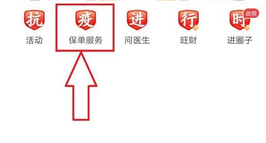 平安金管家保单服务里面保单贷款怎么贷的