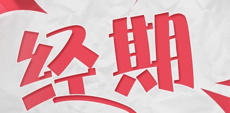 女生必备的经期助手软件合集_经期助手app大全