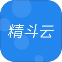 金蝶精斗云手机版