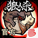 狼人杀小米版