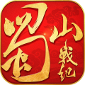 蜀山战纪小米版