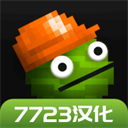 甜瓜游乐场18.0版本中文7723(自带模组)