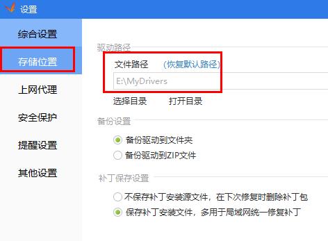驱动精灵检测有驱动残留怎么办?驱动精灵检测有驱动残留解决方法截图