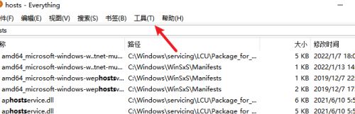 Everything怎么设置以管理员身份运行